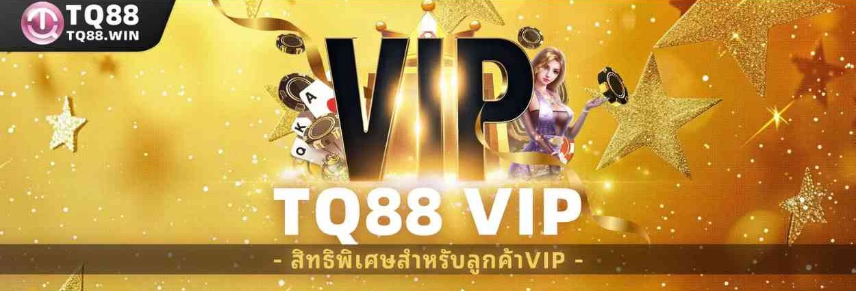 สมัครสมาชิก TQ88VIP ง่าย ครบ จบในที่เดียว พร้อมเริ่มต้นประสบการณ์เดิมพันออนไลน์อย่างมั่นใจ